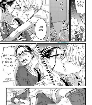 [cielo] Kimi no Oto ga Nari Yamanai [kr] – Gay Manga sex 95
