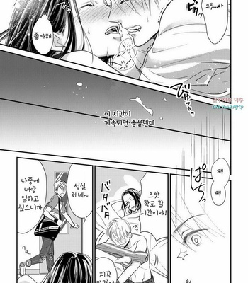 [cielo] Kimi no Oto ga Nari Yamanai [kr] – Gay Manga sex 97