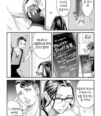 [cielo] Kimi no Oto ga Nari Yamanai [kr] – Gay Manga sex 98