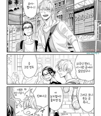 [cielo] Kimi no Oto ga Nari Yamanai [kr] – Gay Manga sex 102