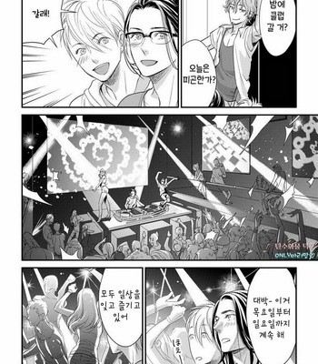 [cielo] Kimi no Oto ga Nari Yamanai [kr] – Gay Manga sex 104