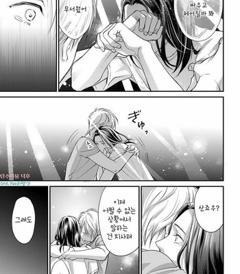 [cielo] Kimi no Oto ga Nari Yamanai [kr] – Gay Manga sex 107