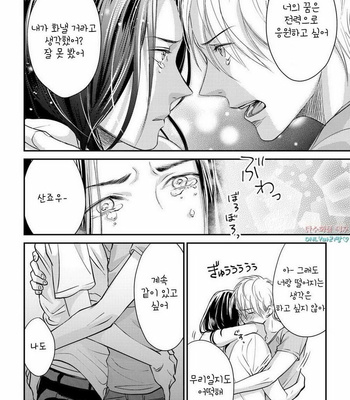 [cielo] Kimi no Oto ga Nari Yamanai [kr] – Gay Manga sex 108