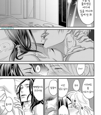 [cielo] Kimi no Oto ga Nari Yamanai [kr] – Gay Manga sex 109