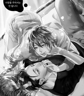[cielo] Kimi no Oto ga Nari Yamanai [kr] – Gay Manga sex 119