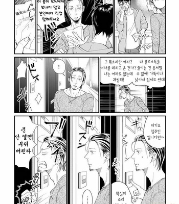 [cielo] Kimi no Oto ga Nari Yamanai [kr] – Gay Manga sex 125