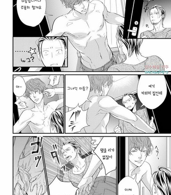 [cielo] Kimi no Oto ga Nari Yamanai [kr] – Gay Manga sex 126