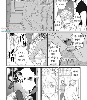 [cielo] Kimi no Oto ga Nari Yamanai [kr] – Gay Manga sex 128