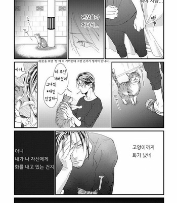 [cielo] Kimi no Oto ga Nari Yamanai [kr] – Gay Manga sex 133