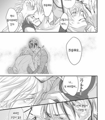 [cielo] Kimi no Oto ga Nari Yamanai [kr] – Gay Manga sex 135