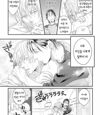 [cielo] Kimi no Oto ga Nari Yamanai [kr] – Gay Manga sex 139