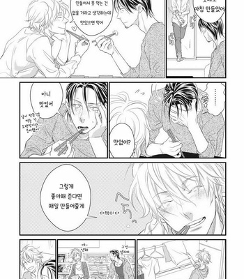 [cielo] Kimi no Oto ga Nari Yamanai [kr] – Gay Manga sex 141