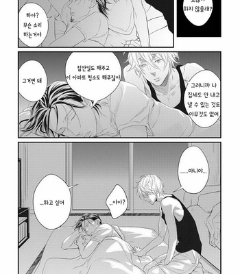 [cielo] Kimi no Oto ga Nari Yamanai [kr] – Gay Manga sex 142