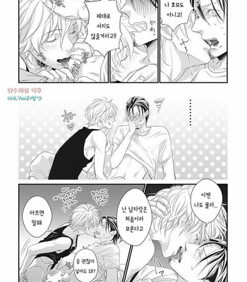 [cielo] Kimi no Oto ga Nari Yamanai [kr] – Gay Manga sex 146