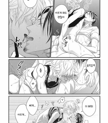 [cielo] Kimi no Oto ga Nari Yamanai [kr] – Gay Manga sex 147