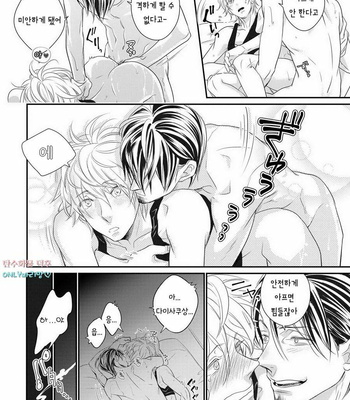 [cielo] Kimi no Oto ga Nari Yamanai [kr] – Gay Manga sex 148
