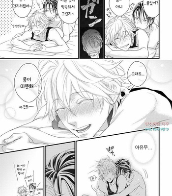 [cielo] Kimi no Oto ga Nari Yamanai [kr] – Gay Manga sex 149