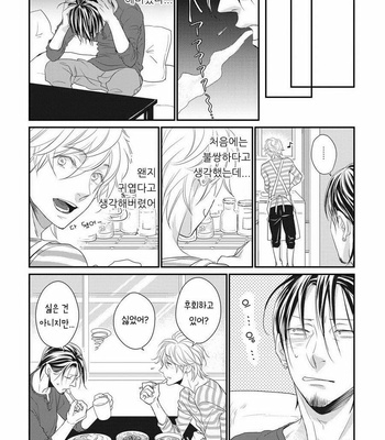 [cielo] Kimi no Oto ga Nari Yamanai [kr] – Gay Manga sex 150