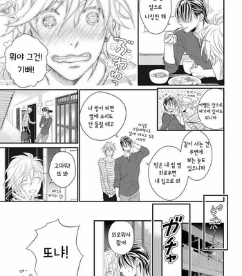 [cielo] Kimi no Oto ga Nari Yamanai [kr] – Gay Manga sex 151