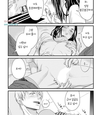 [cielo] Kimi no Oto ga Nari Yamanai [kr] – Gay Manga sex 155