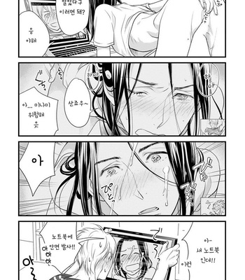 [cielo] Kimi no Oto ga Nari Yamanai [kr] – Gay Manga sex 156