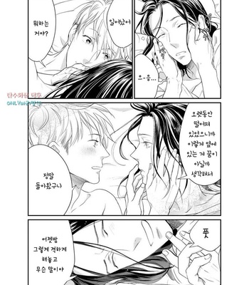 [cielo] Kimi no Oto ga Nari Yamanai [kr] – Gay Manga sex 159