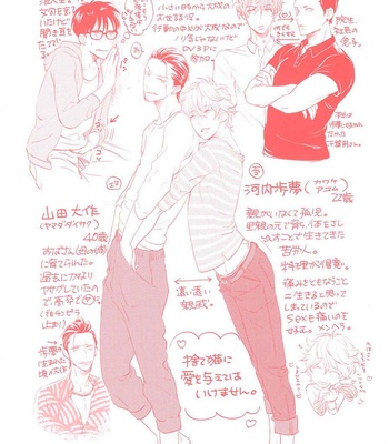 [cielo] Kimi no Oto ga Nari Yamanai [kr] – Gay Manga sex 165