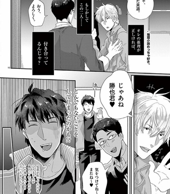 [Ikuyasu] Boro Apartment ni Ani no Otoko [JP] – Gay Manga sex 10