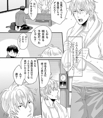 [Ikuyasu] Boro Apartment ni Ani no Otoko [JP] – Gay Manga sex 4