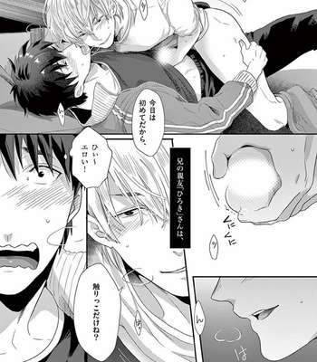 [Ikuyasu] Boro Apartment ni Ani no Otoko [JP] – Gay Manga sex 7