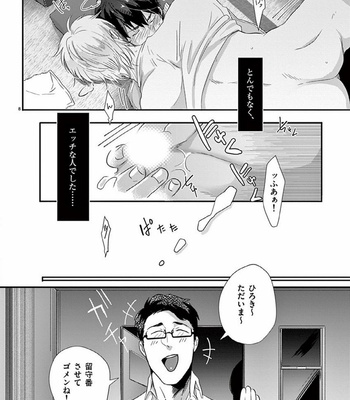 [Ikuyasu] Boro Apartment ni Ani no Otoko [JP] – Gay Manga sex 8