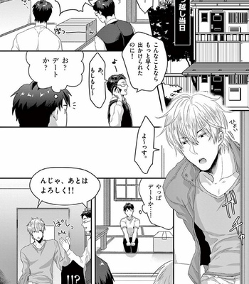 [Ikuyasu] Boro Apartment ni Ani no Otoko [JP] – Gay Manga sex 11