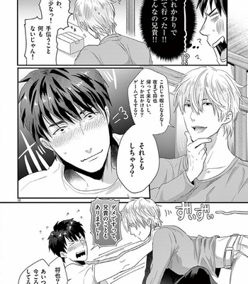 [Ikuyasu] Boro Apartment ni Ani no Otoko [JP] – Gay Manga sex 12