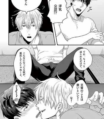 [Ikuyasu] Boro Apartment ni Ani no Otoko [JP] – Gay Manga sex 13
