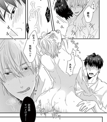 [Ikuyasu] Boro Apartment ni Ani no Otoko [JP] – Gay Manga sex 17