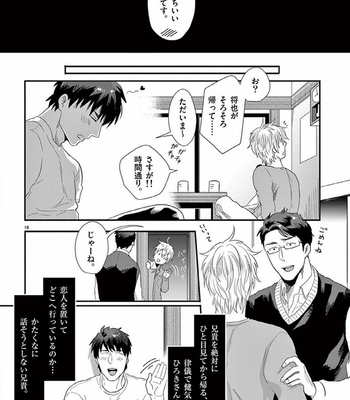 [Ikuyasu] Boro Apartment ni Ani no Otoko [JP] – Gay Manga sex 18