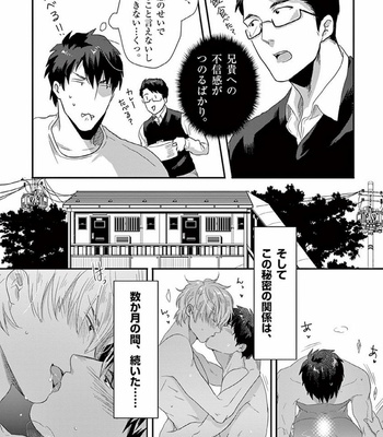 [Ikuyasu] Boro Apartment ni Ani no Otoko [JP] – Gay Manga sex 19