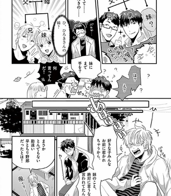 [Ikuyasu] Boro Apartment ni Ani no Otoko [JP] – Gay Manga sex 22