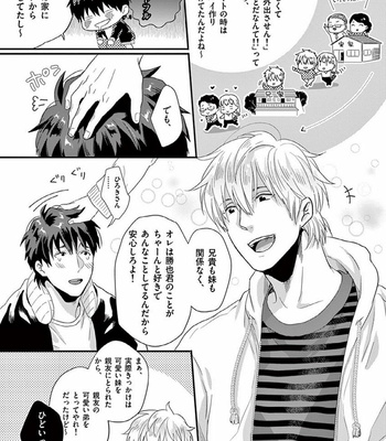 [Ikuyasu] Boro Apartment ni Ani no Otoko [JP] – Gay Manga sex 23