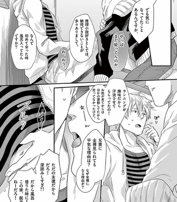 [Ikuyasu] Boro Apartment ni Ani no Otoko [JP] – Gay Manga sex 24