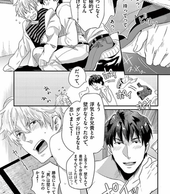 [Ikuyasu] Boro Apartment ni Ani no Otoko [JP] – Gay Manga sex 25