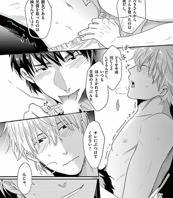 [Ikuyasu] Boro Apartment ni Ani no Otoko [JP] – Gay Manga sex 27