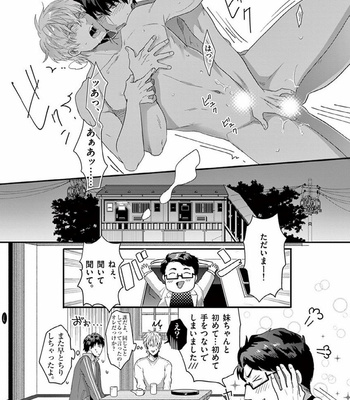 [Ikuyasu] Boro Apartment ni Ani no Otoko [JP] – Gay Manga sex 34