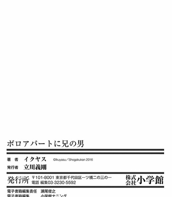 [Ikuyasu] Boro Apartment ni Ani no Otoko [JP] – Gay Manga sex 35