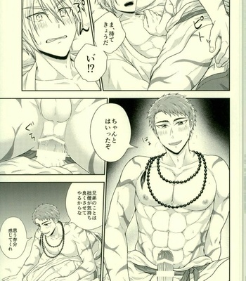 [Fuyu wa Samui (Dantou)] Onii-chan wa Otouto-kun ni Dakaretai – Touken Ranbu dj [JP] – Gay Manga sex 11