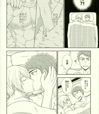 [Fuyu wa Samui (Dantou)] Onii-chan wa Otouto-kun ni Dakaretai – Touken Ranbu dj [JP] – Gay Manga sex 18