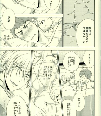 [Fuyu wa Samui (Dantou)] Onii-chan wa Otouto-kun ni Dakaretai – Touken Ranbu dj [JP] – Gay Manga sex 19
