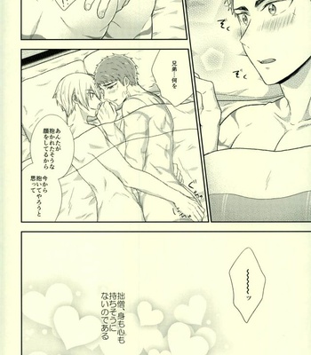 [Fuyu wa Samui (Dantou)] Onii-chan wa Otouto-kun ni Dakaretai – Touken Ranbu dj [JP] – Gay Manga sex 20