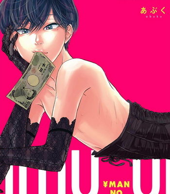 [Abuku] Yummy Yummy Boy – Yen Man No Hiketsu – [JP] – Gay Manga sex 2