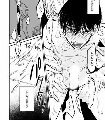[Abuku] Yummy Yummy Boy – Yen Man No Hiketsu – [JP] – Gay Manga sex 6